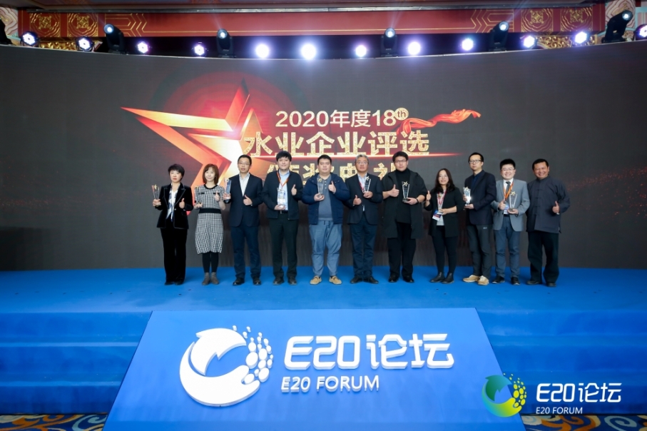 03“2020年度中国水业十大影响力企业”颁奖现场.jpg